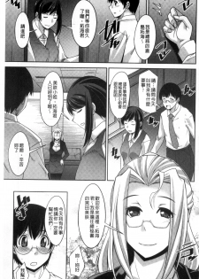 [zen9] Hitozuma Hishoshitsu - Married woman Secretary's office [Chinese] - page 11
