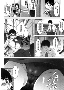 [zen9] Hitozuma Hishoshitsu - Married woman Secretary's office [Chinese] - page 26