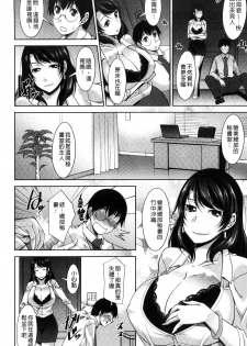 [zen9] Hitozuma Hishoshitsu - Married woman Secretary's office [Chinese] - page 28