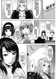 [zen9] Hitozuma Hishoshitsu - Married woman Secretary's office [Chinese] - page 22
