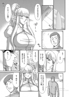 [Taira Hajime] Inraku no Seijo Elvine Ch. 6 [Digital] - page 2