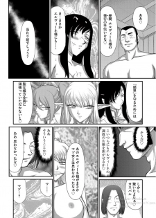 [Taira Hajime] Inraku no Seijo Elvine Ch. 6 [Digital] - page 7