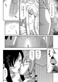 [Taira Hajime] Inraku no Seijo Elvine Ch. 6 [Digital] - page 3