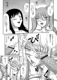 [Taira Hajime] Inraku no Seijo Elvine Ch. 6 [Digital] - page 20