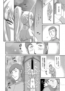 [Taira Hajime] Inraku no Seijo Elvine Ch. 6 [Digital] - page 9