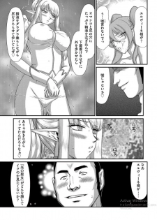 [Taira Hajime] Inraku no Seijo Elvine Ch. 6 [Digital] - page 8