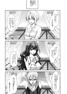 (C90) [Polinky Hiroba (Hori Hiroaki)] Idol no Egao wa Kimeseku de Kegareteru (THE IDOLM@STER CINDERELLA GIRLS) - page 5