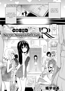 [Homura Subaru] Momoyuri Gakuen - Himitsu no Soap-bu R | The Momoyuri Academy Secret Soapland Club R [English] [Digital] - page 3