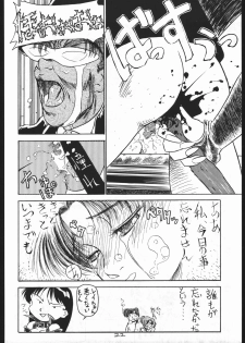 (C43) [Spider (Sazanami Kazuto, Oogame Atamatarou)] Chuutou (Bishoujo Senshi Sailor Moon, Mama wa Shougaku Yonensei) - page 21