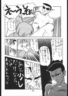 (C43) [Spider (Sazanami Kazuto, Oogame Atamatarou)] Chuutou (Bishoujo Senshi Sailor Moon, Mama wa Shougaku Yonensei) - page 33