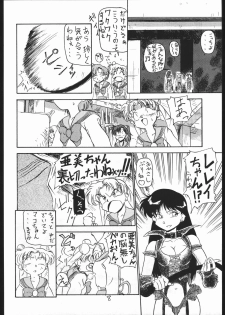(C43) [Spider (Sazanami Kazuto, Oogame Atamatarou)] Chuutou (Bishoujo Senshi Sailor Moon, Mama wa Shougaku Yonensei) - page 7