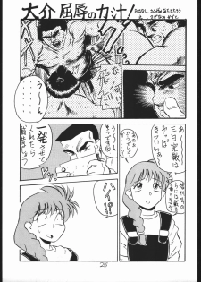 (C43) [Spider (Sazanami Kazuto, Oogame Atamatarou)] Chuutou (Bishoujo Senshi Sailor Moon, Mama wa Shougaku Yonensei) - page 24