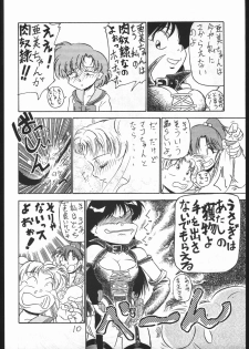 (C43) [Spider (Sazanami Kazuto, Oogame Atamatarou)] Chuutou (Bishoujo Senshi Sailor Moon, Mama wa Shougaku Yonensei) - page 9