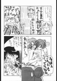 (C43) [Spider (Sazanami Kazuto, Oogame Atamatarou)] Chuutou (Bishoujo Senshi Sailor Moon, Mama wa Shougaku Yonensei) - page 11