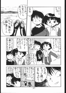 (C43) [Spider (Sazanami Kazuto, Oogame Atamatarou)] Chuutou (Bishoujo Senshi Sailor Moon, Mama wa Shougaku Yonensei) - page 26