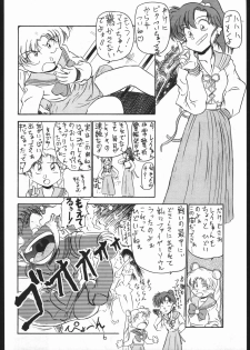 (C43) [Spider (Sazanami Kazuto, Oogame Atamatarou)] Chuutou (Bishoujo Senshi Sailor Moon, Mama wa Shougaku Yonensei) - page 5