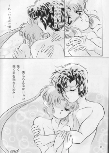 (CR17) [Urawa Anime Festa (Various)] Mizu no Kairou (Bishoujo Senshi Sailor Moon) - page 34