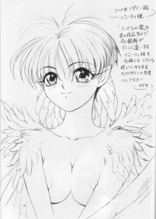 (CR17) [Urawa Anime Festa (Various)] Mizu no Kairou (Bishoujo Senshi Sailor Moon) - page 14