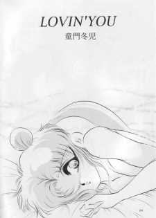 (CR17) [Urawa Anime Festa (Various)] Mizu no Kairou (Bishoujo Senshi Sailor Moon) - page 28