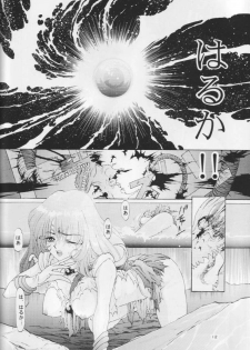 (CR17) [Urawa Anime Festa (Various)] Mizu no Kairou (Bishoujo Senshi Sailor Moon) - page 11