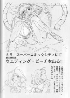 (CR17) [Urawa Anime Festa (Various)] Mizu no Kairou (Bishoujo Senshi Sailor Moon) - page 35