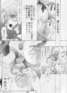 (CR17) [Urawa Anime Festa (Various)] Mizu no Kairou (Bishoujo Senshi Sailor Moon) - page 5