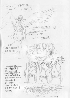 (CR17) [Urawa Anime Festa (Various)] Mizu no Kairou (Bishoujo Senshi Sailor Moon) - page 15
