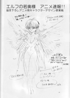 (CR17) [Urawa Anime Festa (Various)] Mizu no Kairou (Bishoujo Senshi Sailor Moon) - page 13