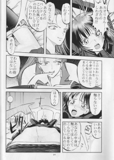 (CR17) [Urawa Anime Festa (Various)] Mizu no Kairou (Bishoujo Senshi Sailor Moon) - page 23