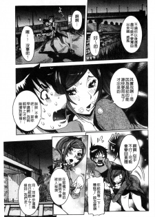 [Nico Pun Nise] Chou Saisentan Kanojo [Chinese] - page 26