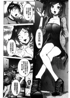 [Nico Pun Nise] Chou Saisentan Kanojo [Chinese] - page 25