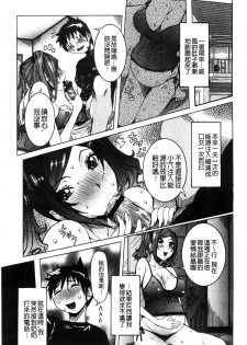 [Nico Pun Nise] Chou Saisentan Kanojo [Chinese] - page 44