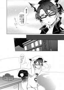 [UZOMZO (Shiroi)] CAN'T STOP MESUIKI!! (SHOW BY ROCK!!) [Digital] - page 7