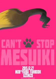 [UZOMZO (Shiroi)] CAN'T STOP MESUIKI!! (SHOW BY ROCK!!) [Digital] - page 32