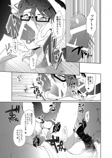 [UZOMZO (Shiroi)] CAN'T STOP MESUIKI!! (SHOW BY ROCK!!) [Digital] - page 16