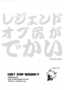 [UZOMZO (Shiroi)] CAN'T STOP MESUIKI!! (SHOW BY ROCK!!) [Digital] - page 31