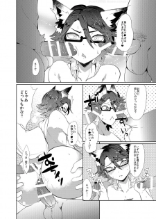 [UZOMZO (Shiroi)] CAN'T STOP MESUIKI!! (SHOW BY ROCK!!) [Digital] - page 18