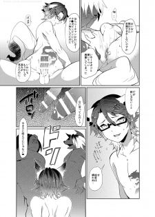 [UZOMZO (Shiroi)] CAN'T STOP MESUIKI!! (SHOW BY ROCK!!) [Digital] - page 19