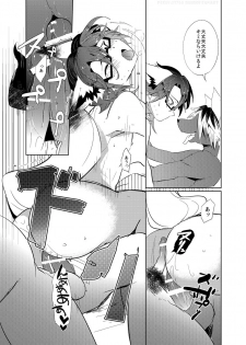 [UZOMZO (Shiroi)] CAN'T STOP MESUIKI!! (SHOW BY ROCK!!) [Digital] - page 20