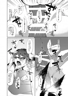 [UZOMZO (Shiroi)] CAN'T STOP MESUIKI!! (SHOW BY ROCK!!) [Digital] - page 23
