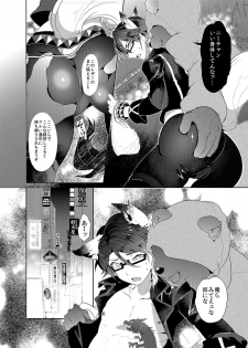 [UZOMZO (Shiroi)] CAN'T STOP MESUIKI!! (SHOW BY ROCK!!) [Digital] - page 5