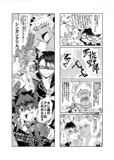 [UZOMZO (Shiroi)] CAN'T STOP MESUIKI!! (SHOW BY ROCK!!) [Digital] - page 30