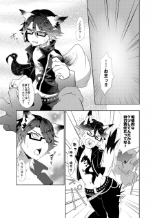 [UZOMZO (Shiroi)] CAN'T STOP MESUIKI!! (SHOW BY ROCK!!) [Digital] - page 6