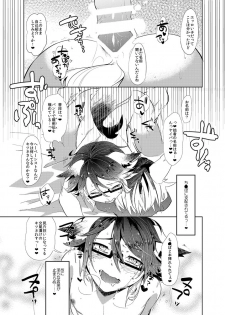 [UZOMZO (Shiroi)] CAN'T STOP MESUIKI!! (SHOW BY ROCK!!) [Digital] - page 22