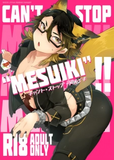 [UZOMZO (Shiroi)] CAN'T STOP MESUIKI!! (SHOW BY ROCK!!) [Digital]