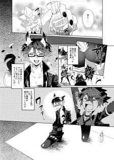 [UZOMZO (Shiroi)] CAN'T STOP MESUIKI!! (SHOW BY ROCK!!) [Digital] - page 3