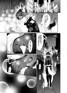 [UZOMZO (Shiroi)] CAN'T STOP MESUIKI!! (SHOW BY ROCK!!) [Digital] - page 4