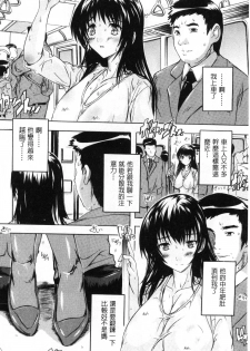 [Natsuka Q-Ya] Chichidorei [Chinese] - page 48