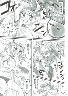 [Majipan! (tyuda)] Agari-chan Dokidoki shimasu (Shakunetsu no Takkyuu Musume) - page 2