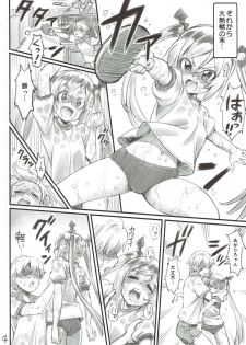 [Majipan! (tyuda)] Agari-chan Dokidoki shimasu (Shakunetsu no Takkyuu Musume) - page 3